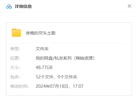 土剧《夜晚的尽头》超清中字未删减26集全插图1