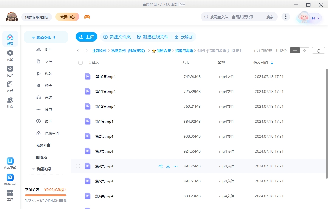 俄剧《结婚与离婚》超清中字无删减12集全
