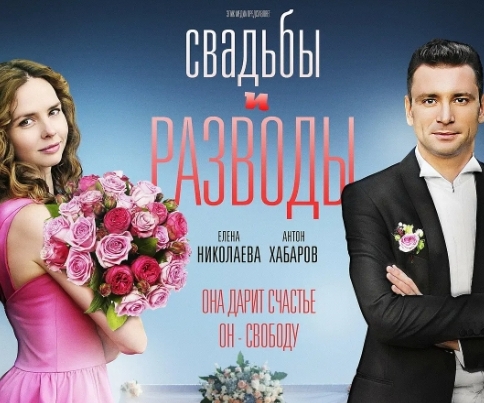 俄剧《结婚与离婚》超清中字无删减12集全