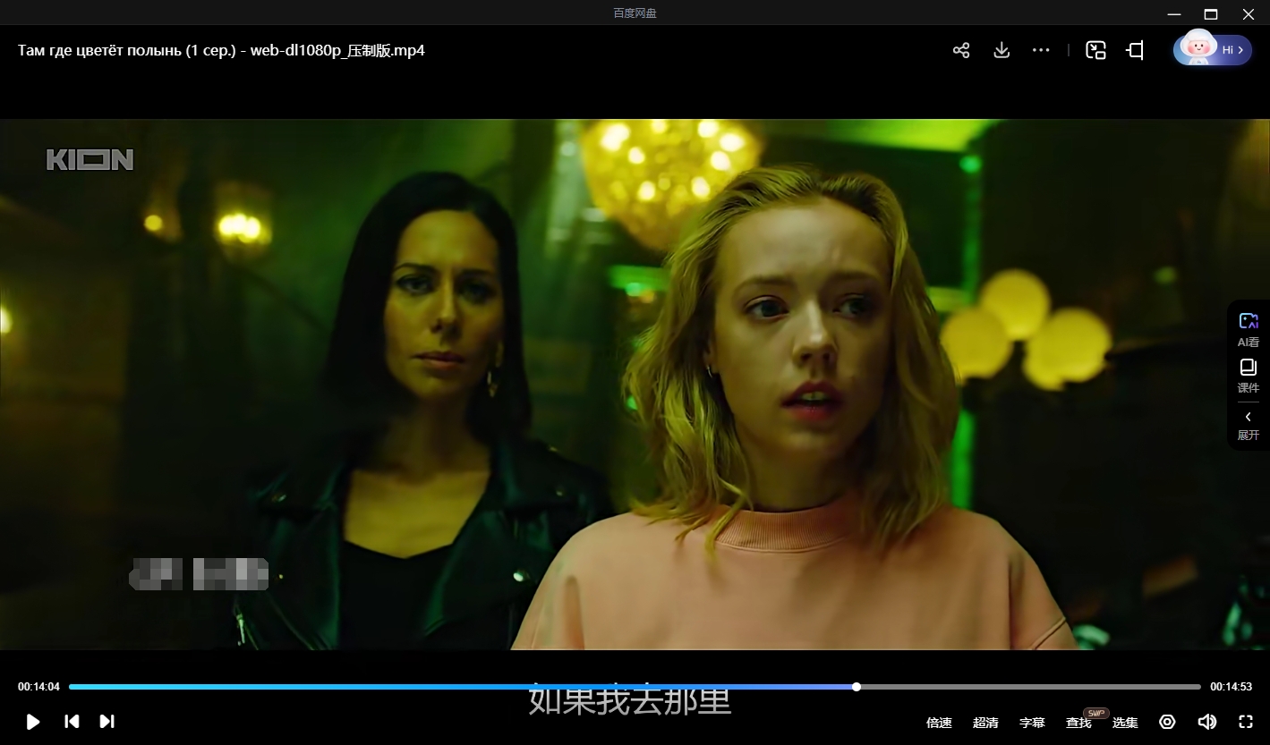 俄剧《艾草盛开的地方》超清中字无删减6集全插图3 俄剧《艾草盛开的地方》超清中字无删减6集全