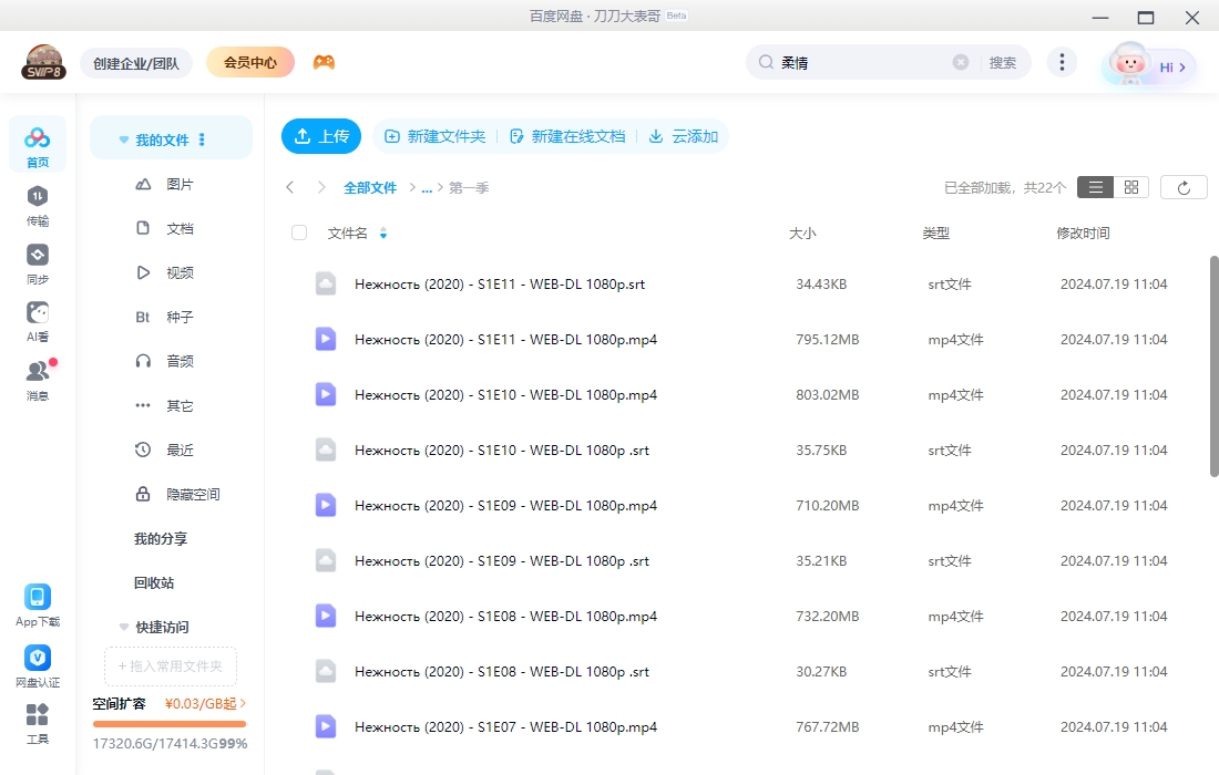 俄剧《柔情以待》1-2季超清中字无删减插图3 俄剧《柔情以待》1-2季超清中字无删减