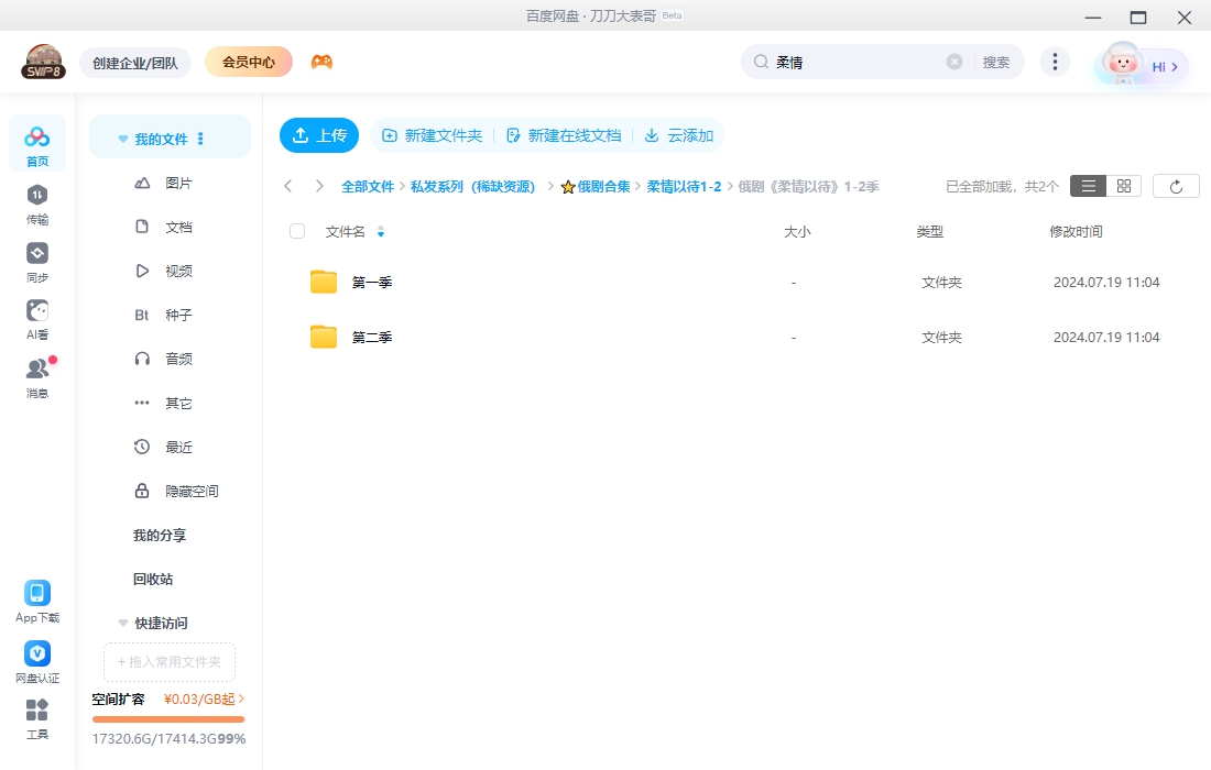 俄剧《柔情以待》1-2季超清中字无删减插图2 俄剧《柔情以待》1-2季超清中字无删减