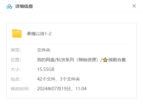 俄剧《柔情以待》1-2季超清中字无删减插图1 俄剧《柔情以待》1-2季超清中字无删减