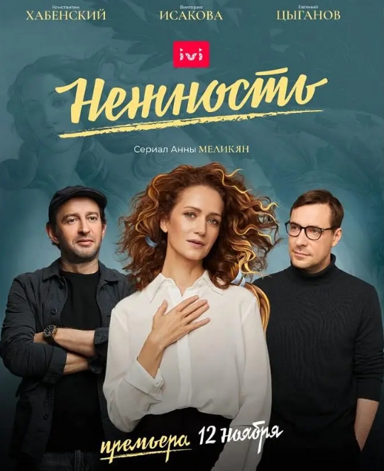 俄剧《柔情以待》1-2季超清中字无删减插图 俄剧《柔情以待》1-2季超清中字无删减