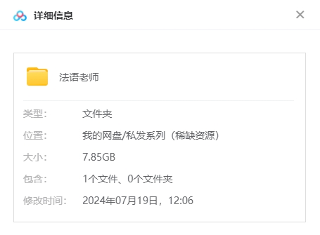 电影《法语老师》2018超清中字无删减