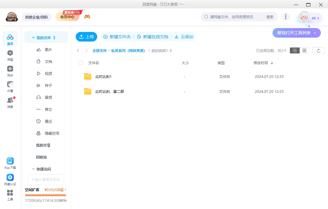 2024意大利玛丽苏爱情片《此时此刻》1-2部超清中字未删减插图2