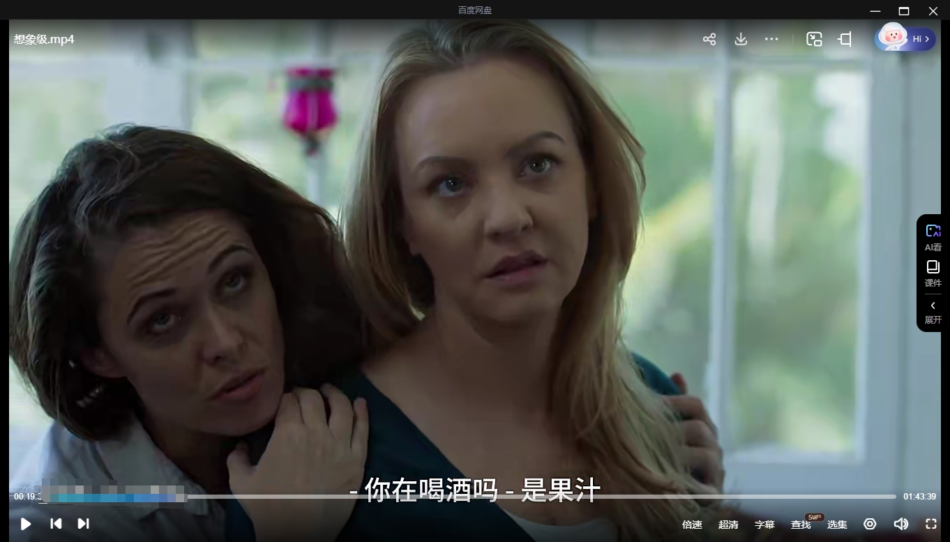 电影《想象级》2019超清中字无删减