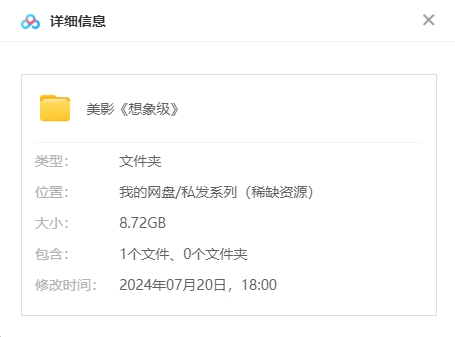 电影《想象级》2019超清中字无删减