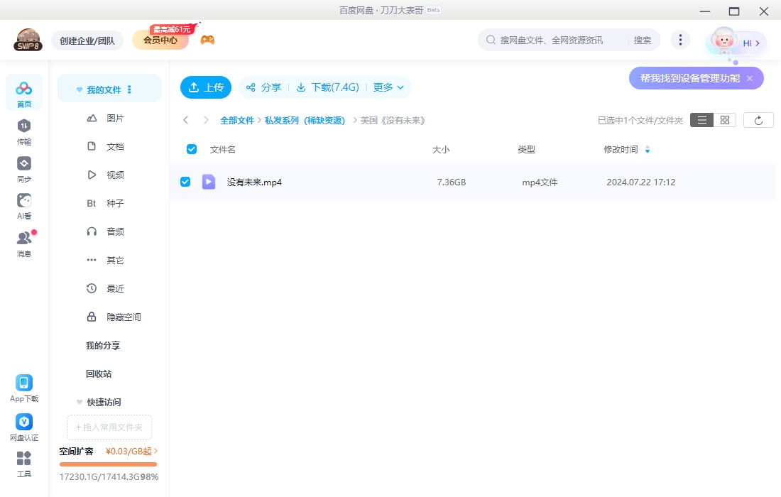 电影《没有未来》2020超清中字无删减