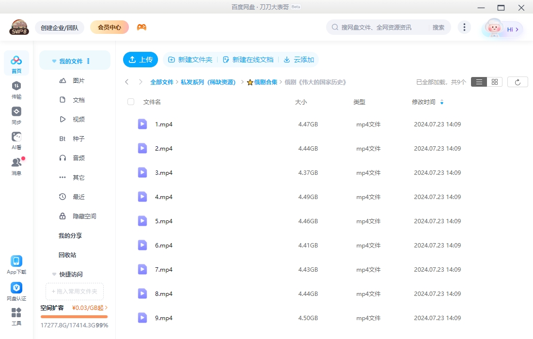 俄剧《伟大的国家历史》超清中字无删减9集全