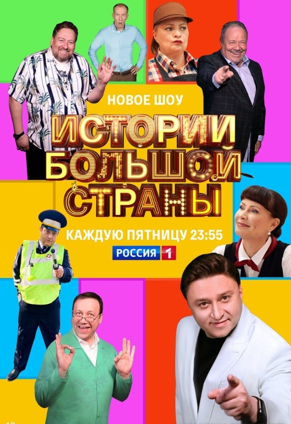 俄剧《伟大的国家历史》超清中字无删减9集全