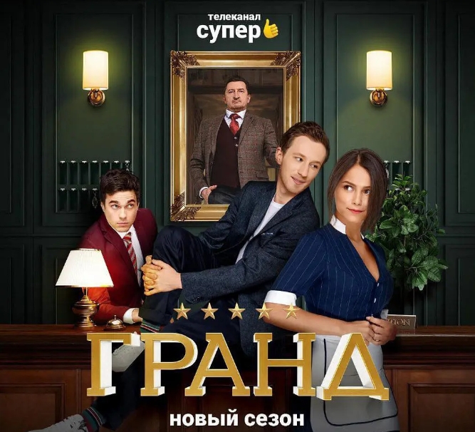 俄剧《狮子大酒店》超清中字无删减21集全