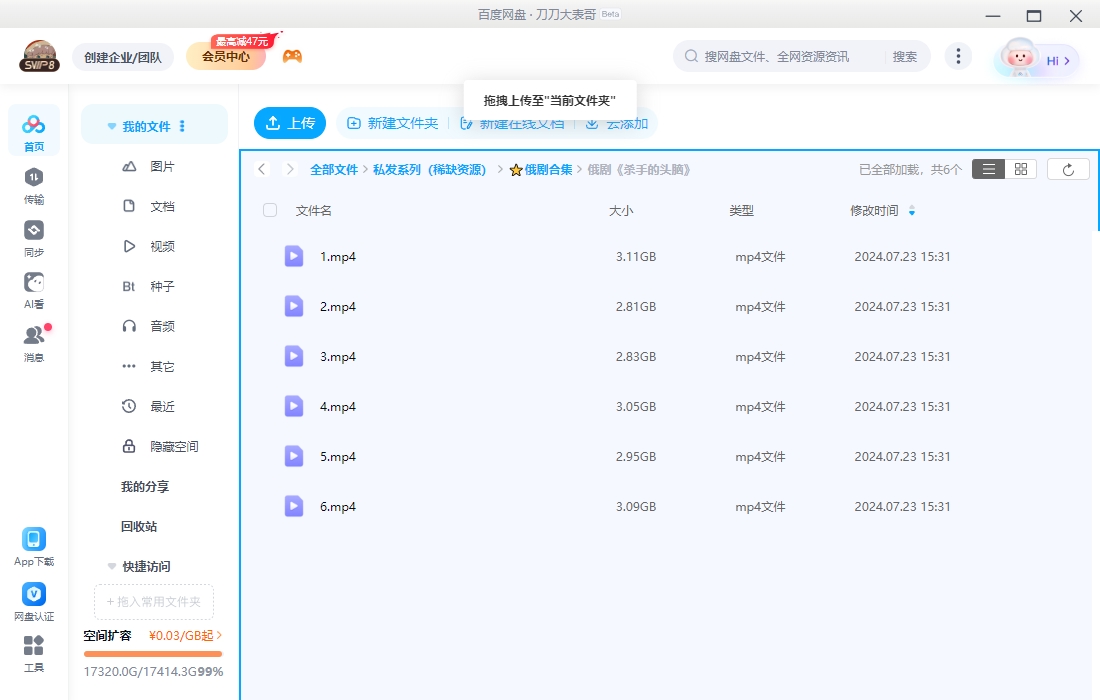 俄剧《杀手的头脑》超清中字无删减6集全插图2 俄剧《杀手的头脑》超清中字无删减6集全