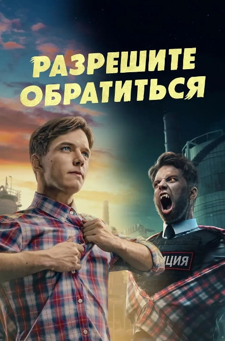 俄剧《狼人侦探》超清中字无删减15集全