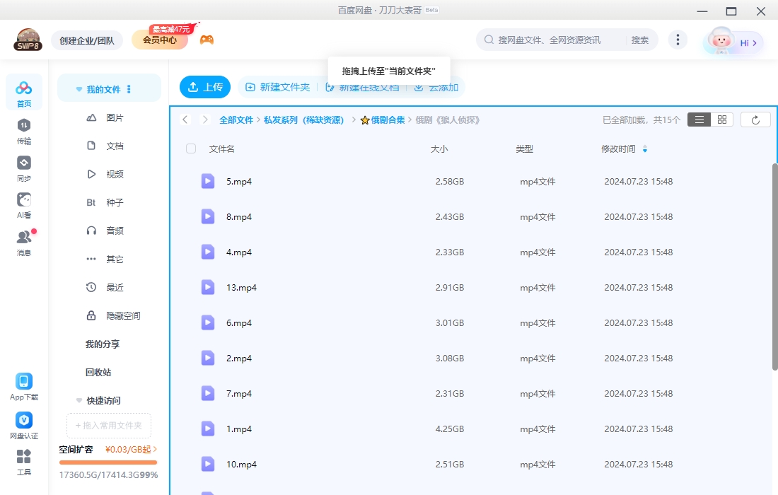 俄剧《狼人侦探》超清中字无删减15集全