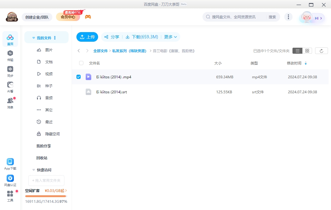 芬兰电影《谢谢,我拒绝》2014中字无删减插图2 芬兰电影《谢谢,我拒绝》2014中字无删减