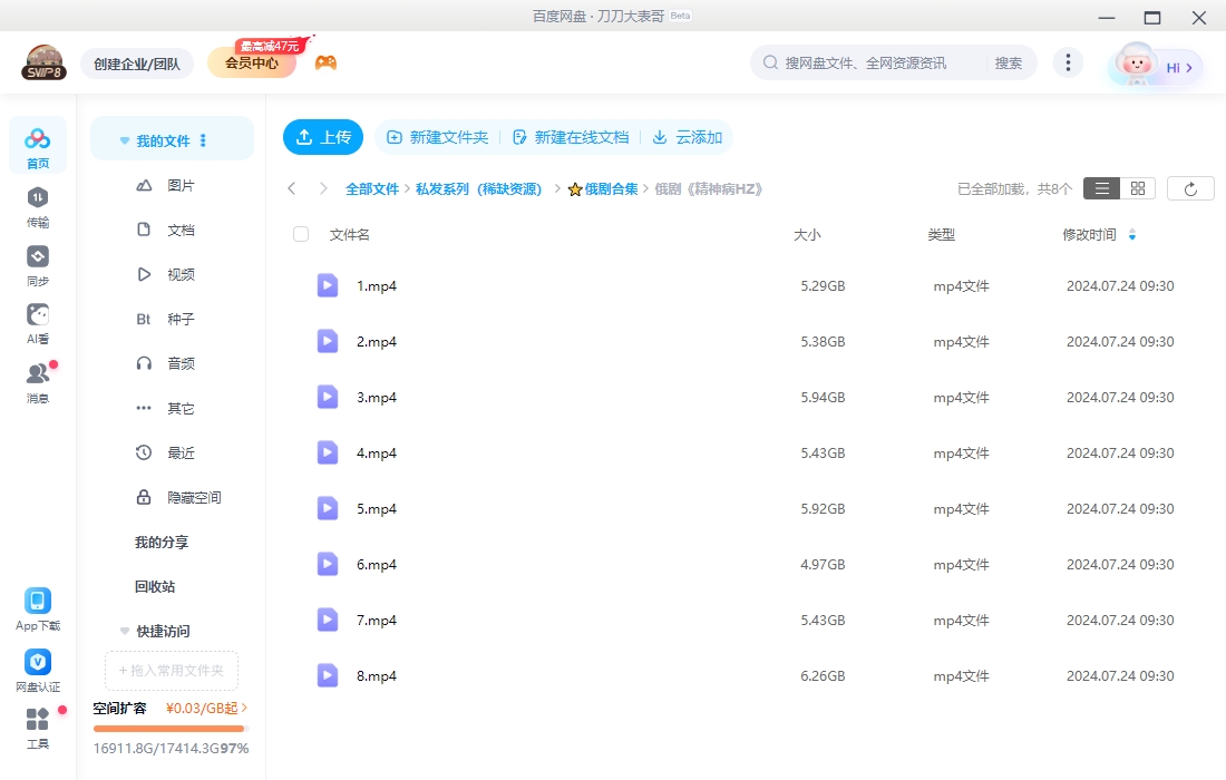 俄剧《精神病患者》超清中字无删减8集全插图2 俄剧《精神病患者》超清中字无删减8集全
