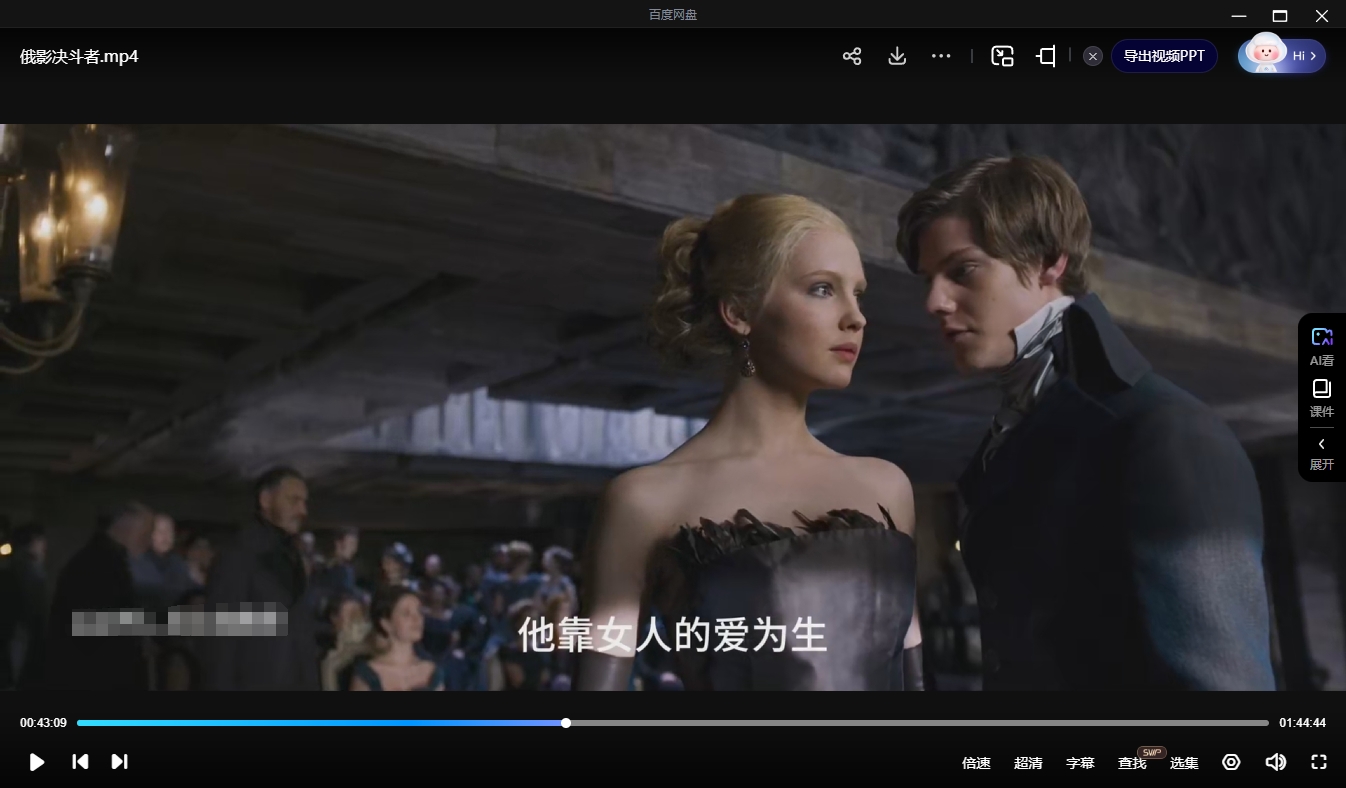 俄罗斯电影《决斗者》2016超清中字无删减