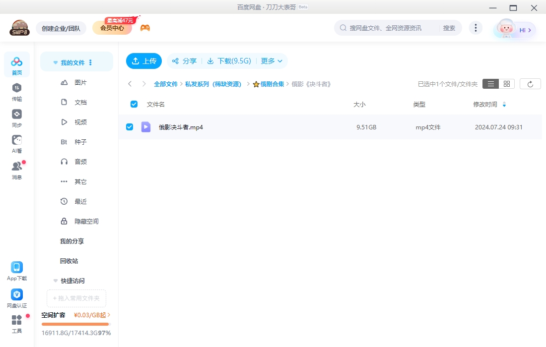 俄罗斯电影《决斗者》2016超清中字无删减
