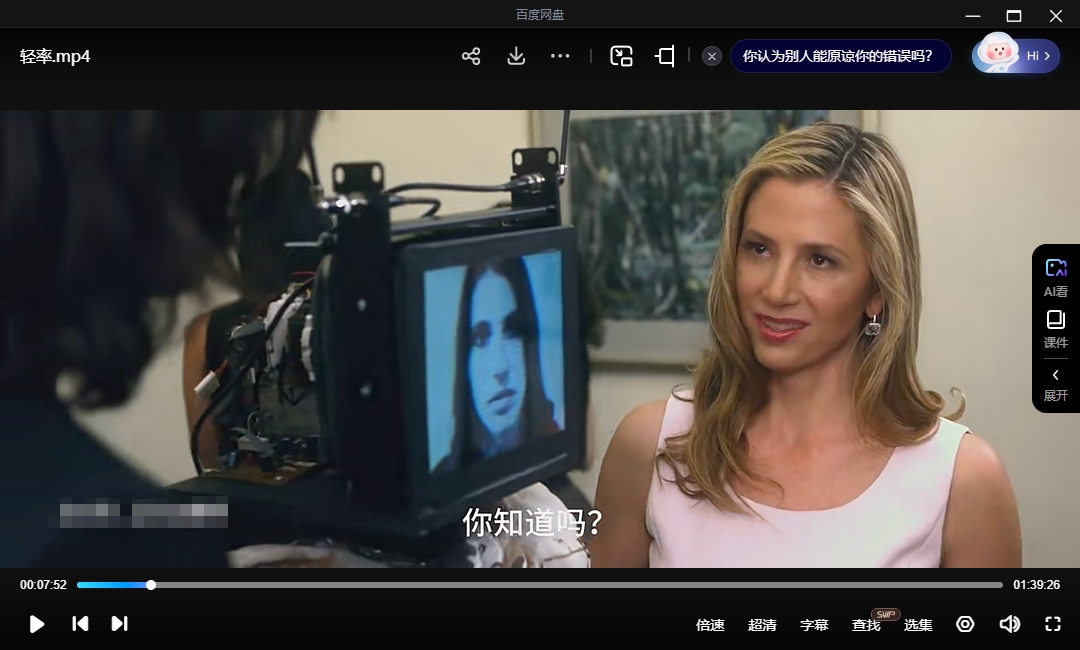 电影《轻率》2016超清中字无删减插图2 电影《轻率》2016超清中字无删减