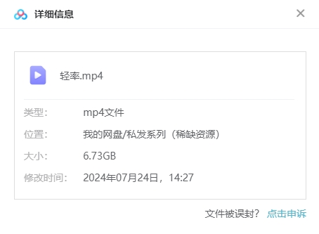 电影《轻率》2016超清中字无删减插图1 电影《轻率》2016超清中字无删减