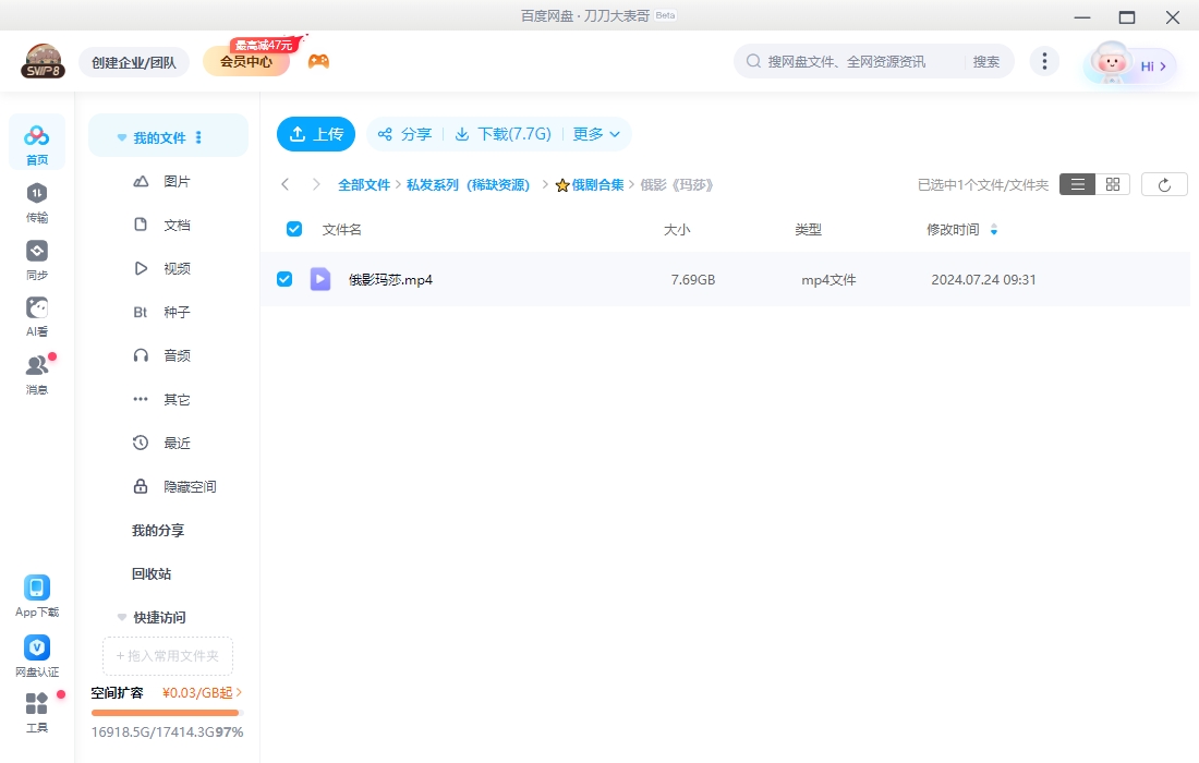 俄罗斯电影《玛莎》超清中字无删减