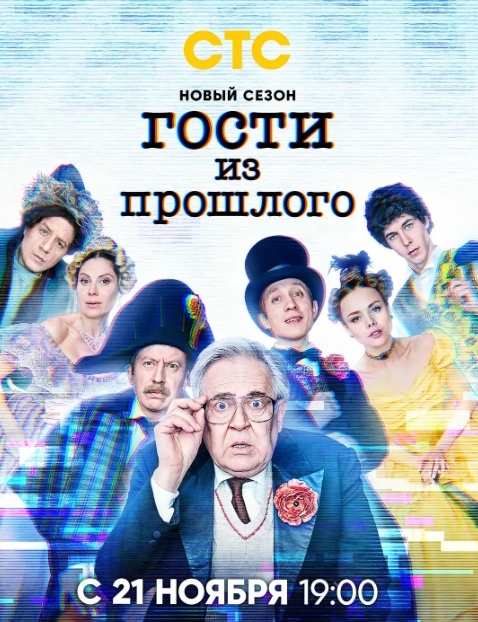 俄剧《过去来客》1-2季超清中字无删减