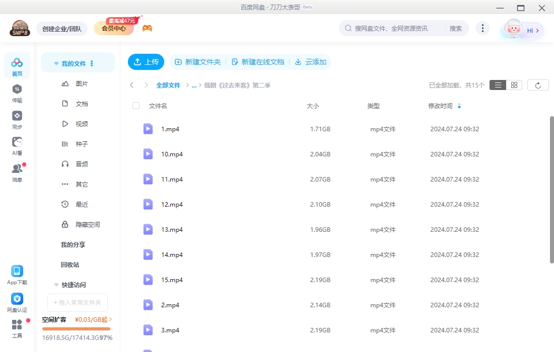 俄剧《过去来客》1-2季超清中字无删减