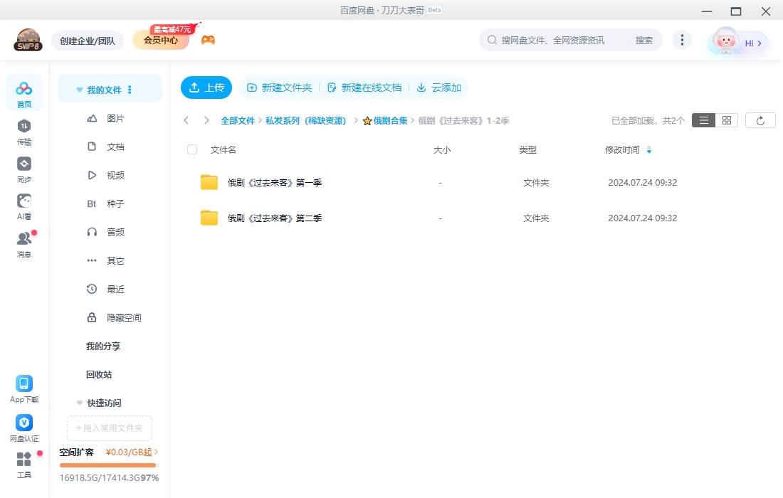 俄剧《过去来客》1-2季超清中字无删减