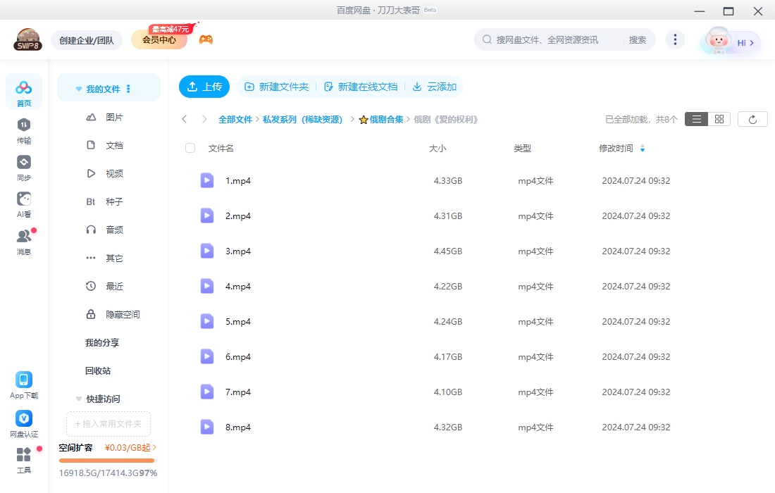 俄剧《爱的权力》超清中字无删减8集全插图2 俄剧《爱的权力》超清中字无删减8集全