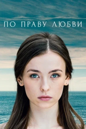 俄剧《爱的权力》超清中字无删减8集全插图 俄剧《爱的权力》超清中字无删减8集全