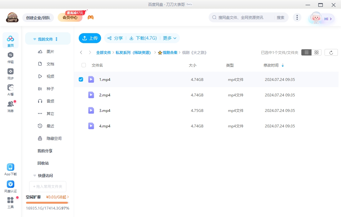 俄剧《火之路》超清中字无删减4集全插图2