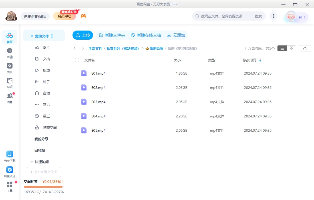 俄剧《绝望的新娘》超清中字无删减5集全插图2 俄剧《绝望的新娘》超清中字无删减5集全
