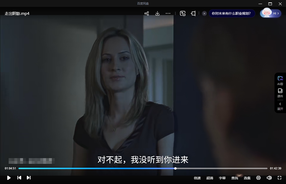 加拿大电影《走出阴影》超清中字无删减