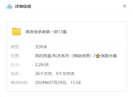 美剧《黑夜继承者》超清中字无删减13集全插图1 美剧《黑夜继承者》超清中字无删减13集全