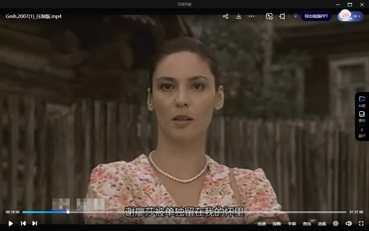 俄罗斯电影《罪恋》2007无删减中文字幕