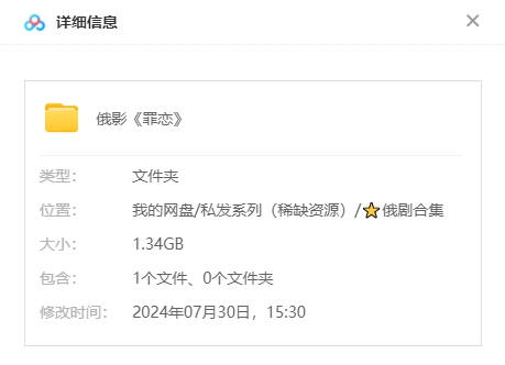 俄罗斯电影《罪恋》2007无删减中文字幕