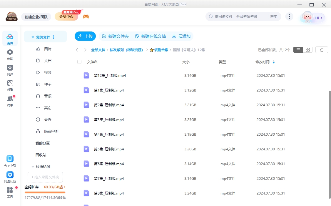 俄剧《朱可夫》超清中字无删减12集全