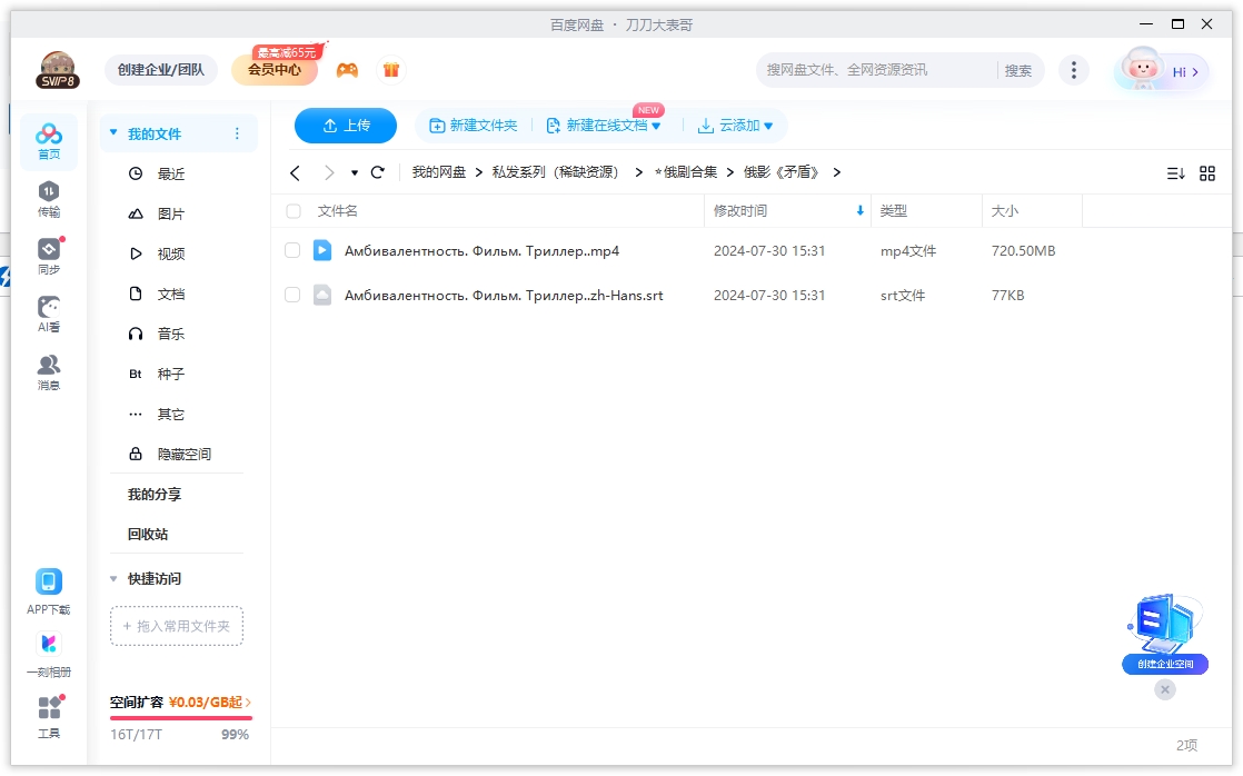 俄罗斯电影《矛盾》2018高清中字无删减插图2 俄罗斯电影《矛盾》2018高清中字无删减