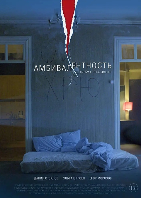 俄罗斯电影《矛盾》2018高清中字无删减插图 俄罗斯电影《矛盾》2018高清中字无删减