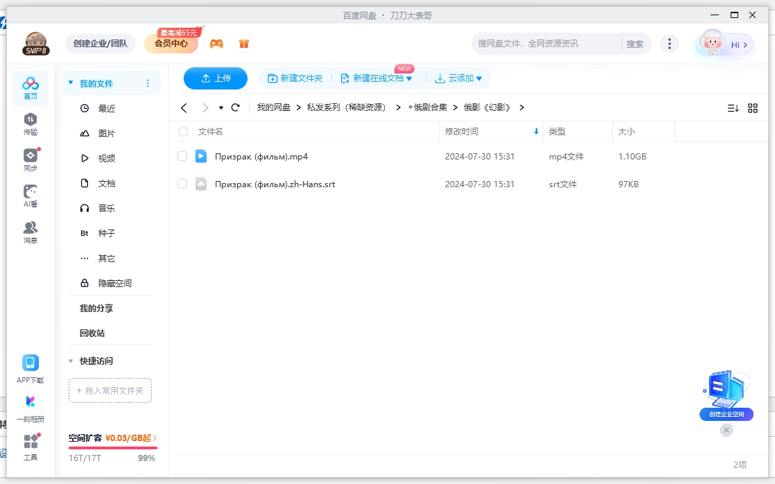 俄罗斯电影《幻影》2015超清中字无删减插图2 俄罗斯电影《幻影》2015超清中字无删减