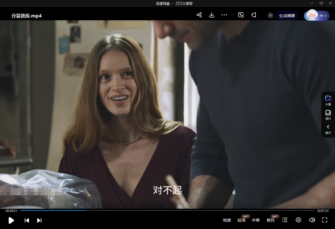 电影《分裂效应》2017超清中字无删减插图2 电影《分裂效应》2017超清中字无删减