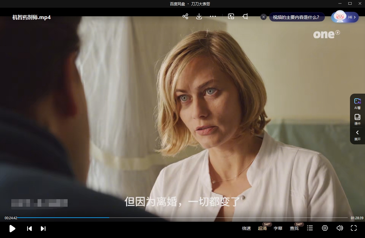 德国电影《机智药剂师/学习飞行》2012超清中字无删减