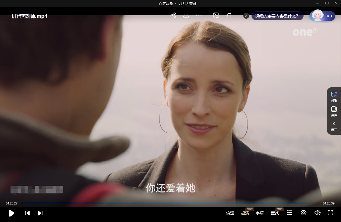 德国电影《机智药剂师/学习飞行》2012超清中字无删减