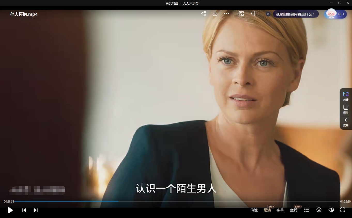 德国电影《他人怀抱》2016超清中字无删减插图2 德国电影《他人怀抱》2016超清中字无删减