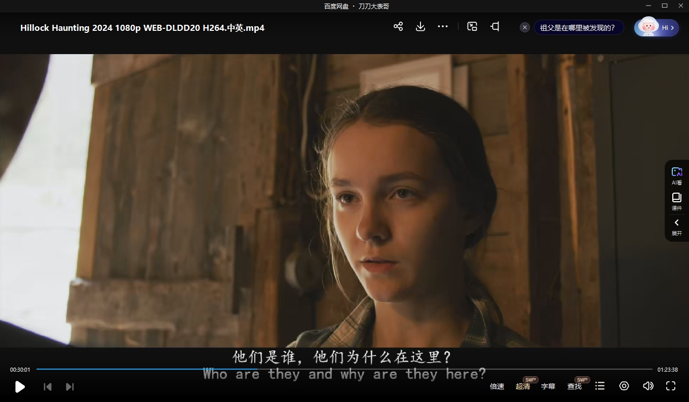 恐怖片《Hillock Haunting/闹鬼山丘》2024超清中英字幕完整版插图3 恐怖片《Hillock Haunting/闹鬼山丘》2024超清中英字幕完整版