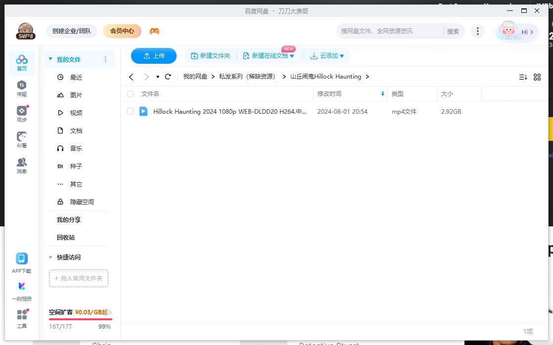 恐怖片《Hillock Haunting/闹鬼山丘》2024超清中英字幕完整版插图2 恐怖片《Hillock Haunting/闹鬼山丘》2024超清中英字幕完整版