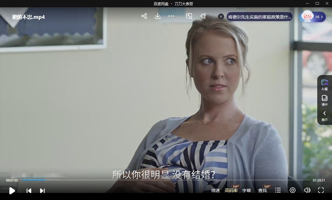 电影《她的不忠》2015超清中字无删减插图2