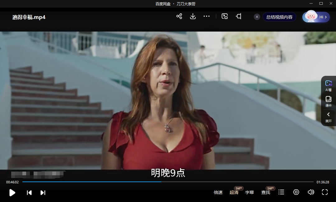 荷兰电影《逃得幸福》2015超清中字无删减插图2