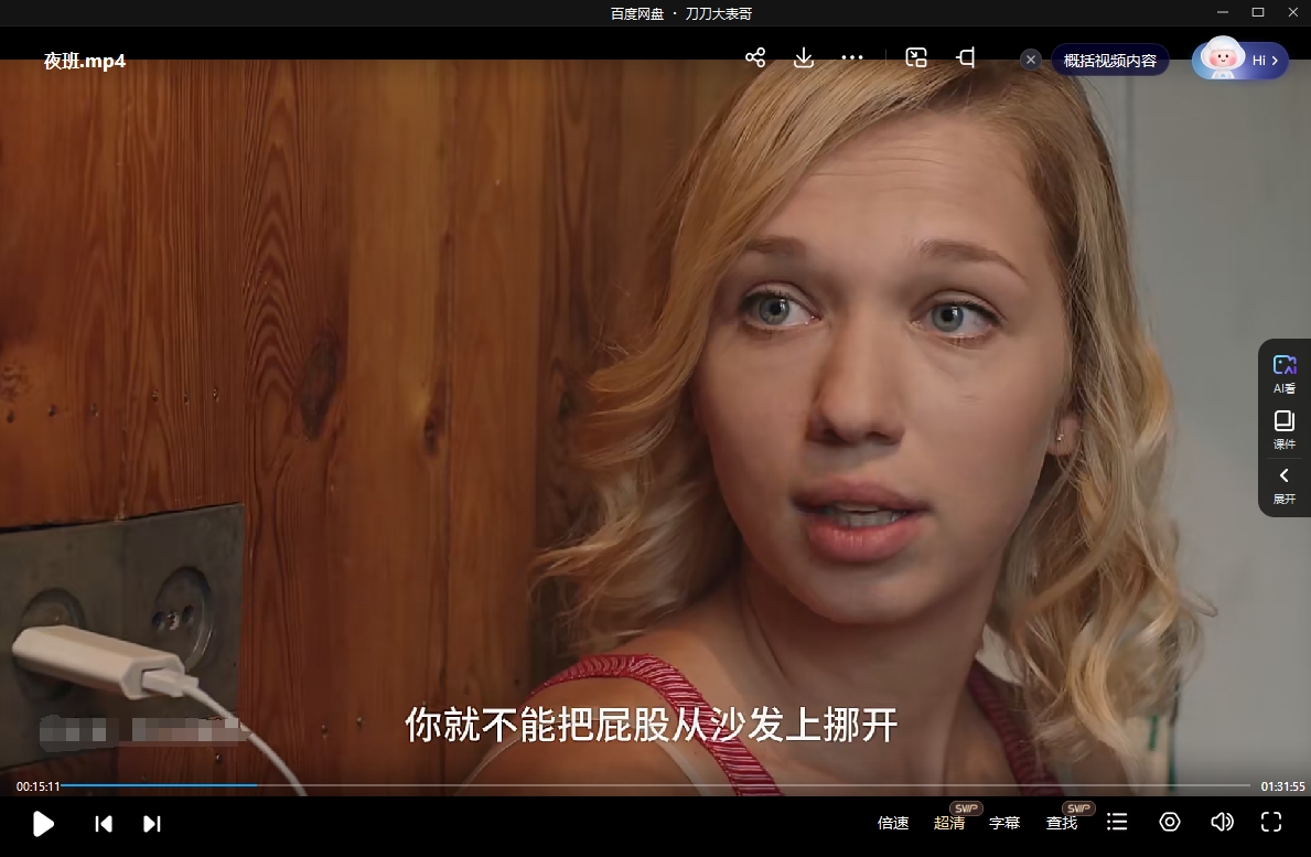 俄罗斯电影《夜班》2018超清中字无删减